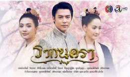 泰剧城之源在线观看,探寻泰国经典剧集背后的魅力传奇